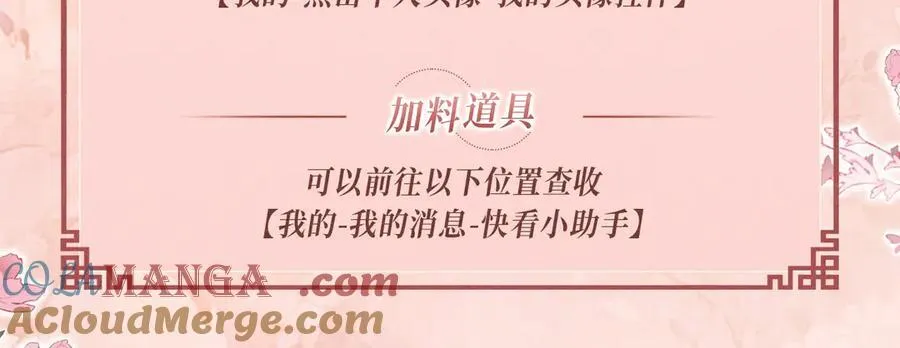 特典公开：11月29日 心跳加速 缠绵悱恻 心动升温~20