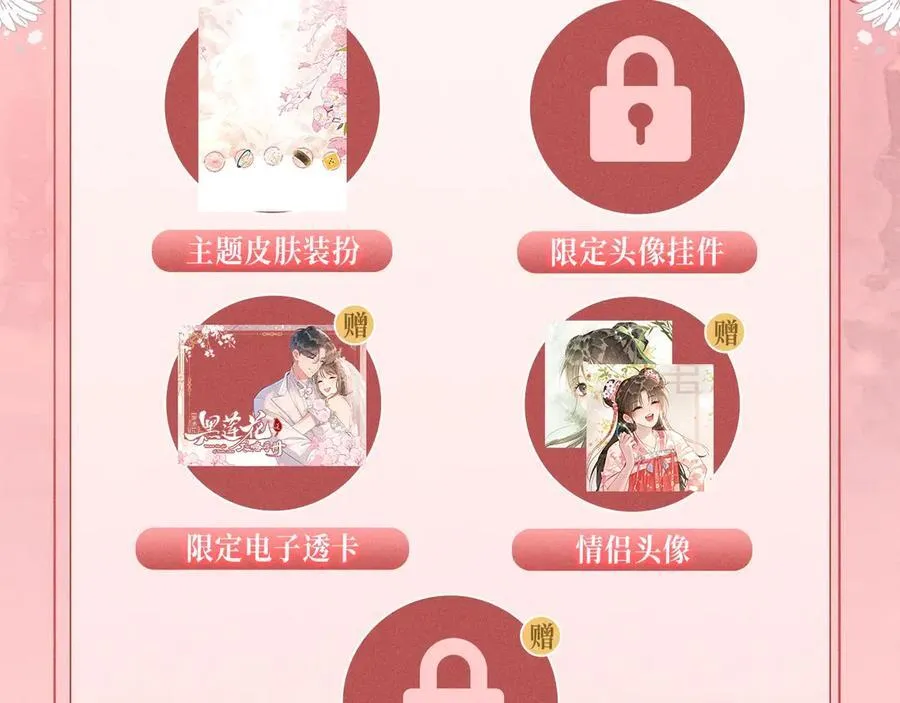 特典公开：12月24日 生生死死 不离不弃 纠缠不休~15