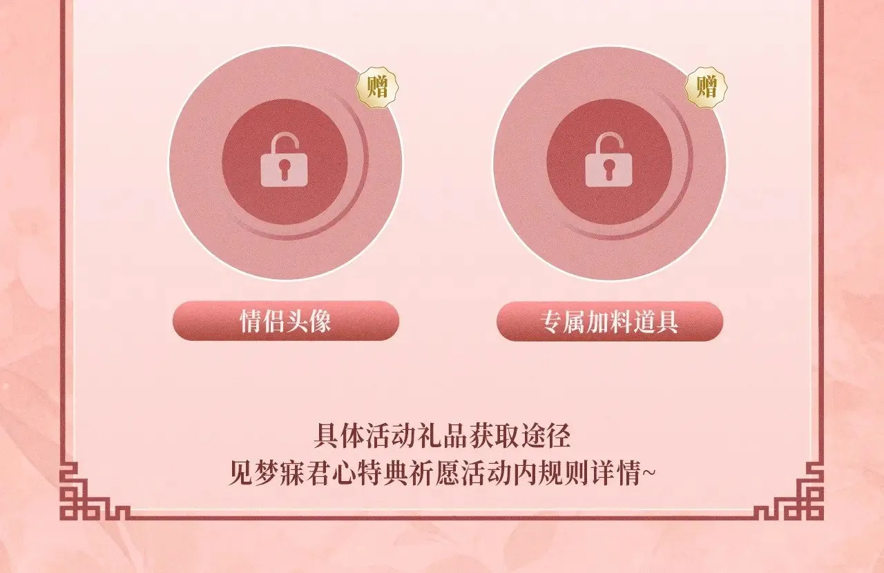 特典预热：11月29日 心跳加速 缠绵悱恻 心动升温~14