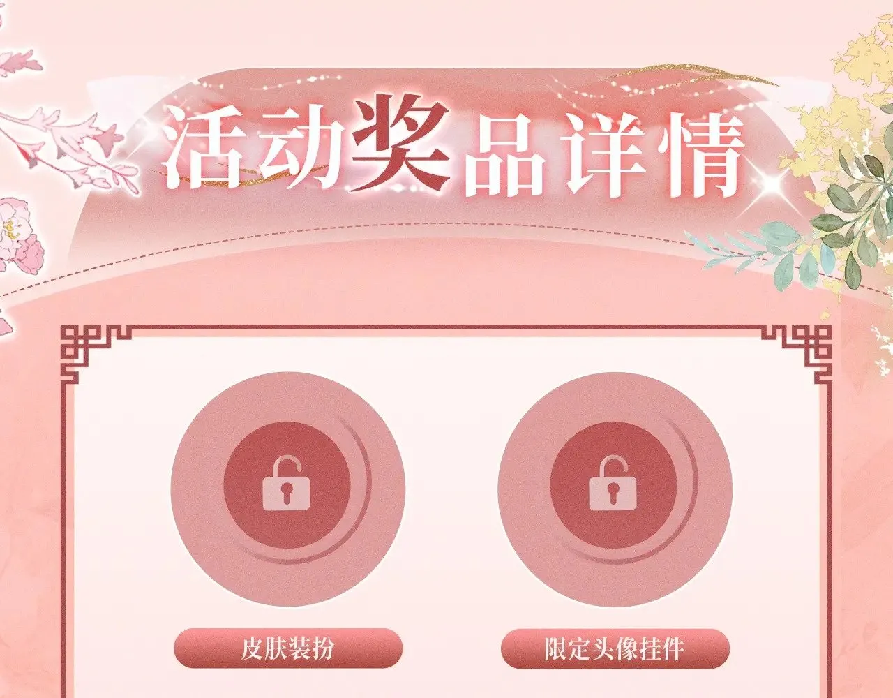 特典预热：11月29日 心跳加速 缠绵悱恻 心动升温~13
