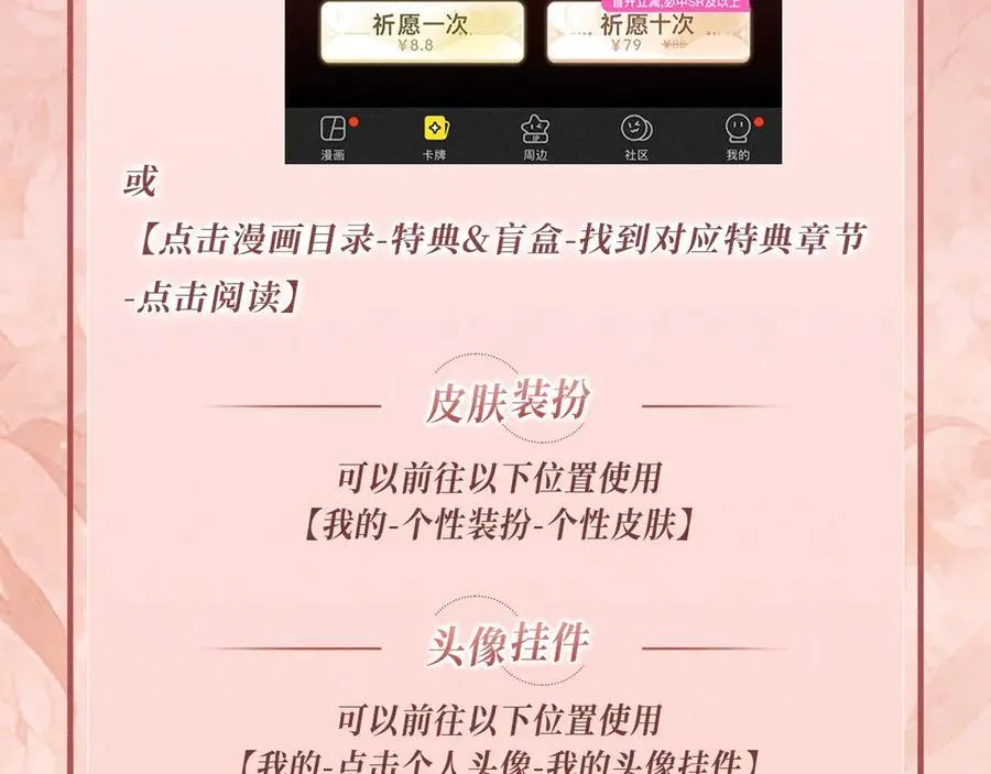 特典公开：11月29日 心跳加速 缠绵悱恻 心动升温~19