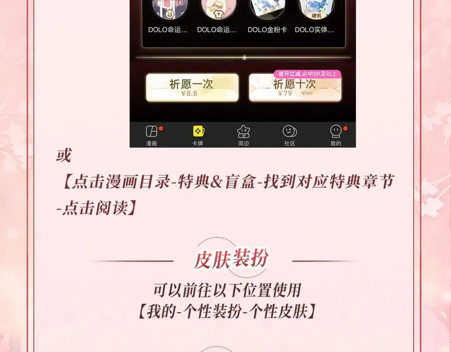 特典公开：12月24日 生生死死 不离不弃 纠缠不休~23