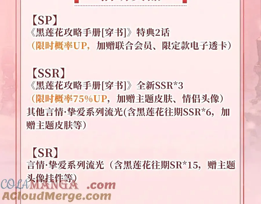 特典公开：12月24日 生生死死 不离不弃 纠缠不休~20