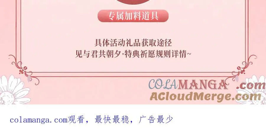 特典预热：生生死死 不离不弃 纠缠不休~16