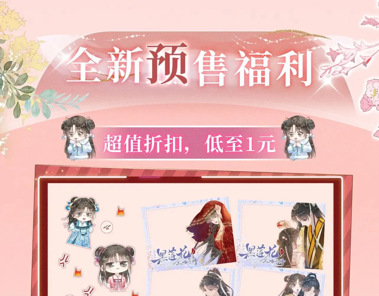 特典预热：11月29日 心跳加速 缠绵悱恻 心动升温~11