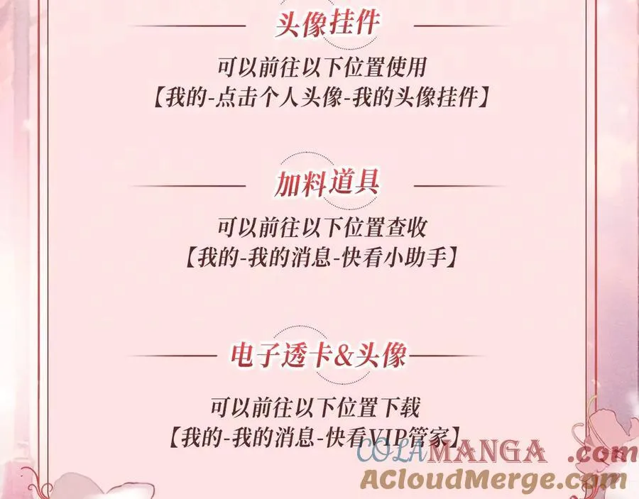特典公开：12月24日 生生死死 不离不弃 纠缠不休~24