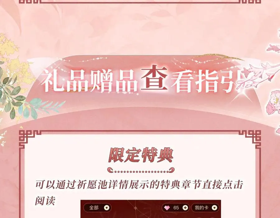 特典公开：11月29日 心跳加速 缠绵悱恻 心动升温~17