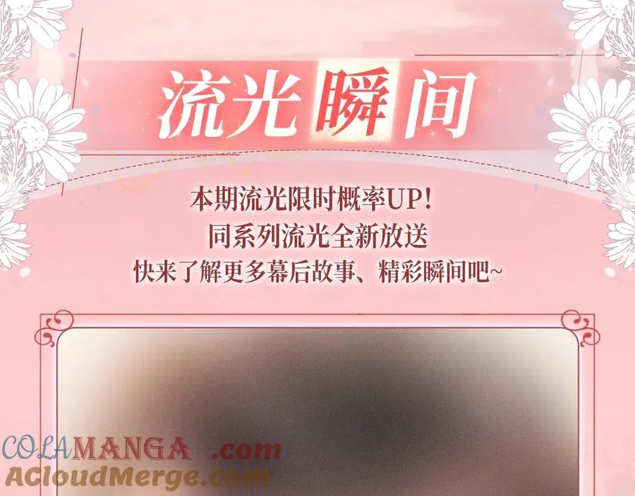 特典预热：生生死死 不离不弃 纠缠不休~12
