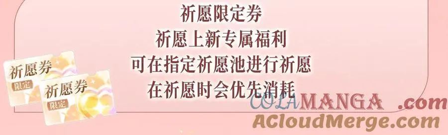 特典公开：11月29日 心跳加速 缠绵悱恻 心动升温~14