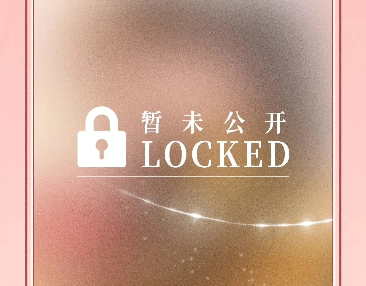 特典预热：11月29日 心跳加速 缠绵悱恻 心动升温~9