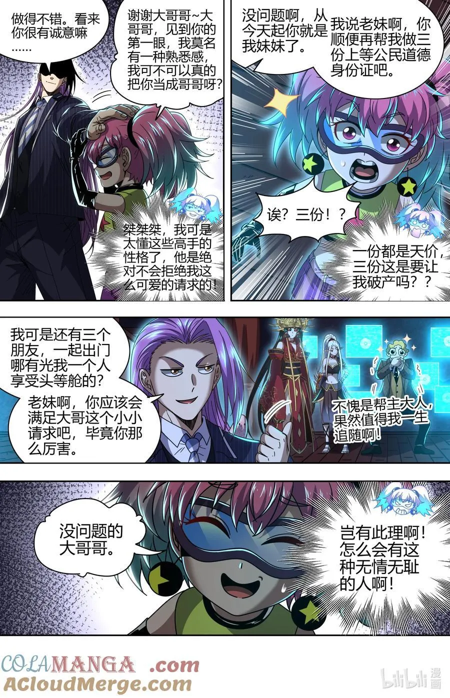 032-18 32新地球篇：再见老熟人5