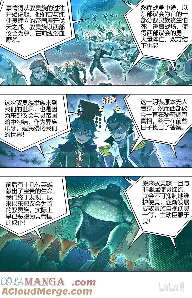 032-19 32新地球篇：编排6