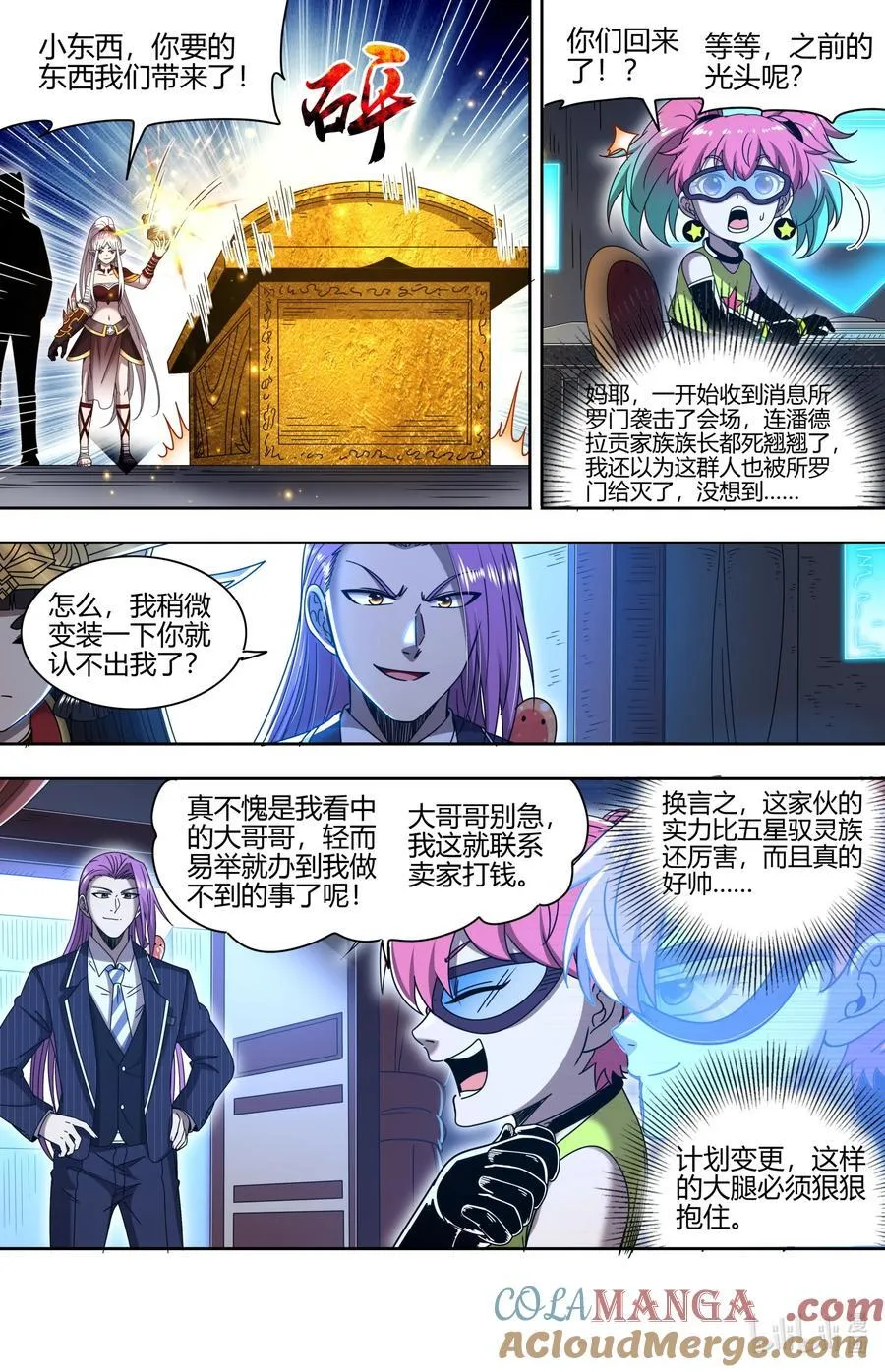 032-18 32新地球篇：再见老熟人3