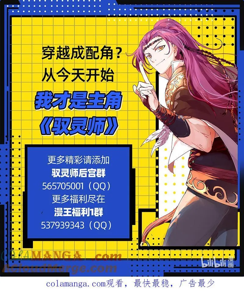 032-19 32新地球篇：编排12
