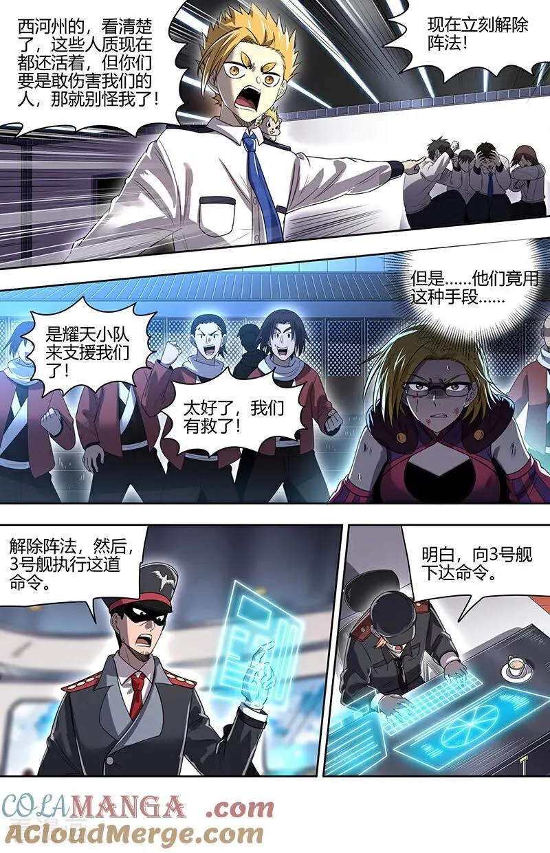 第32话22 新地球篇8
