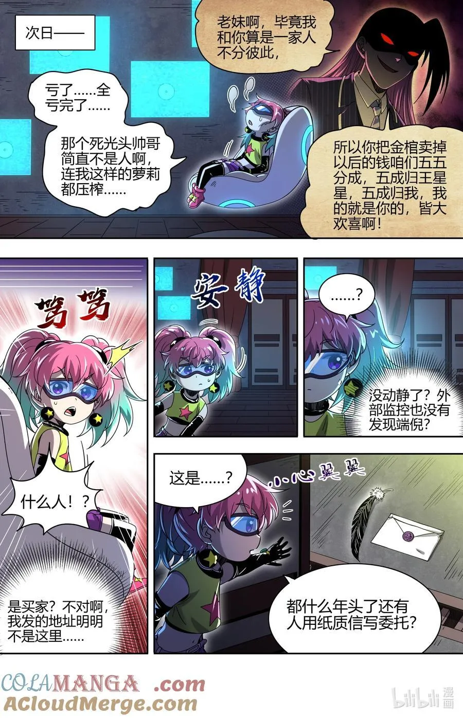 032-18 32新地球篇：再见老熟人6