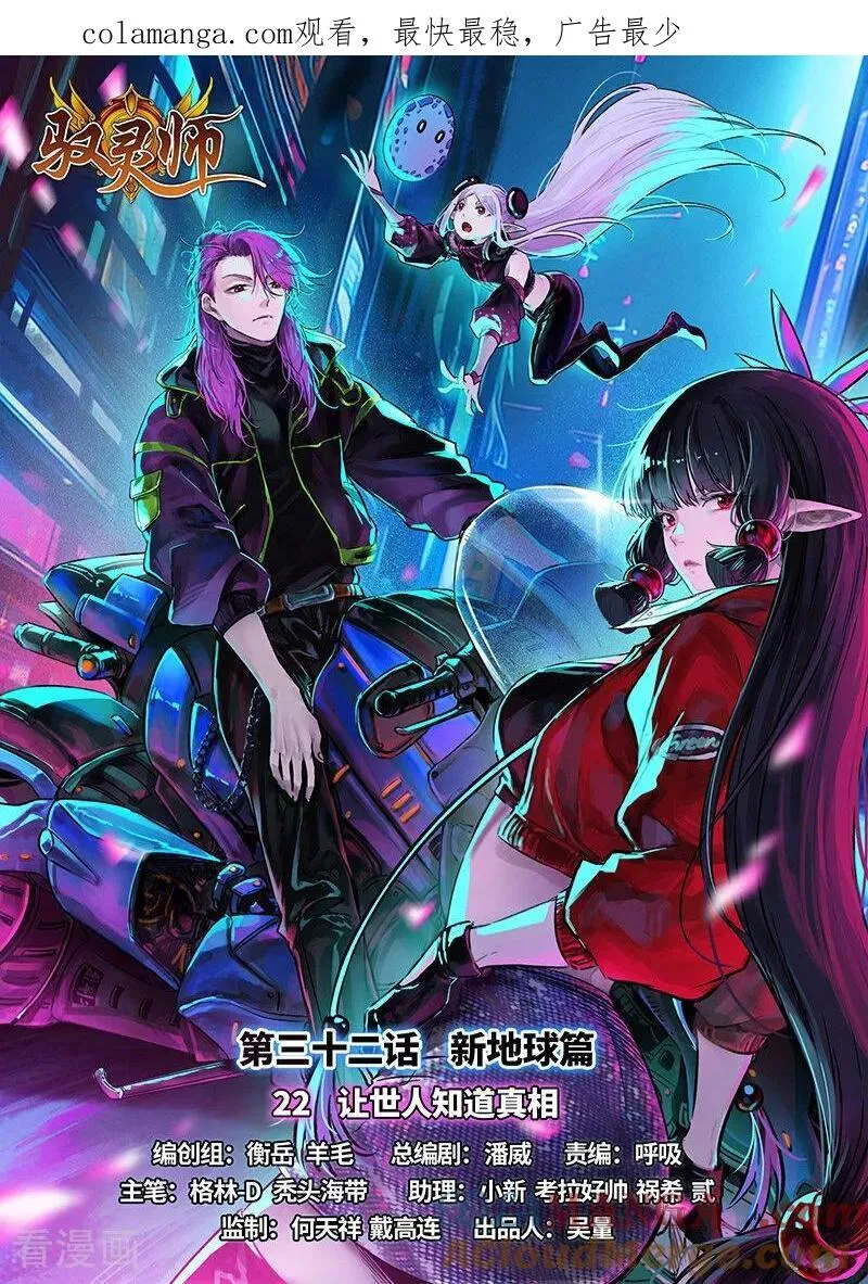第32话22 新地球篇0
