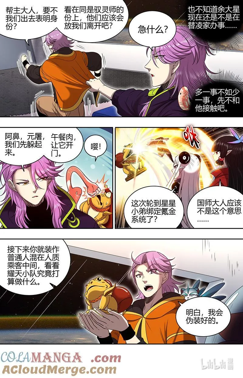 032-19 32新地球篇：编排3