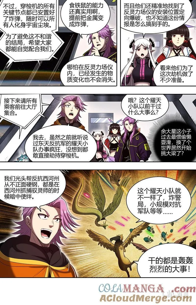 032-19 32新地球篇：编排2
