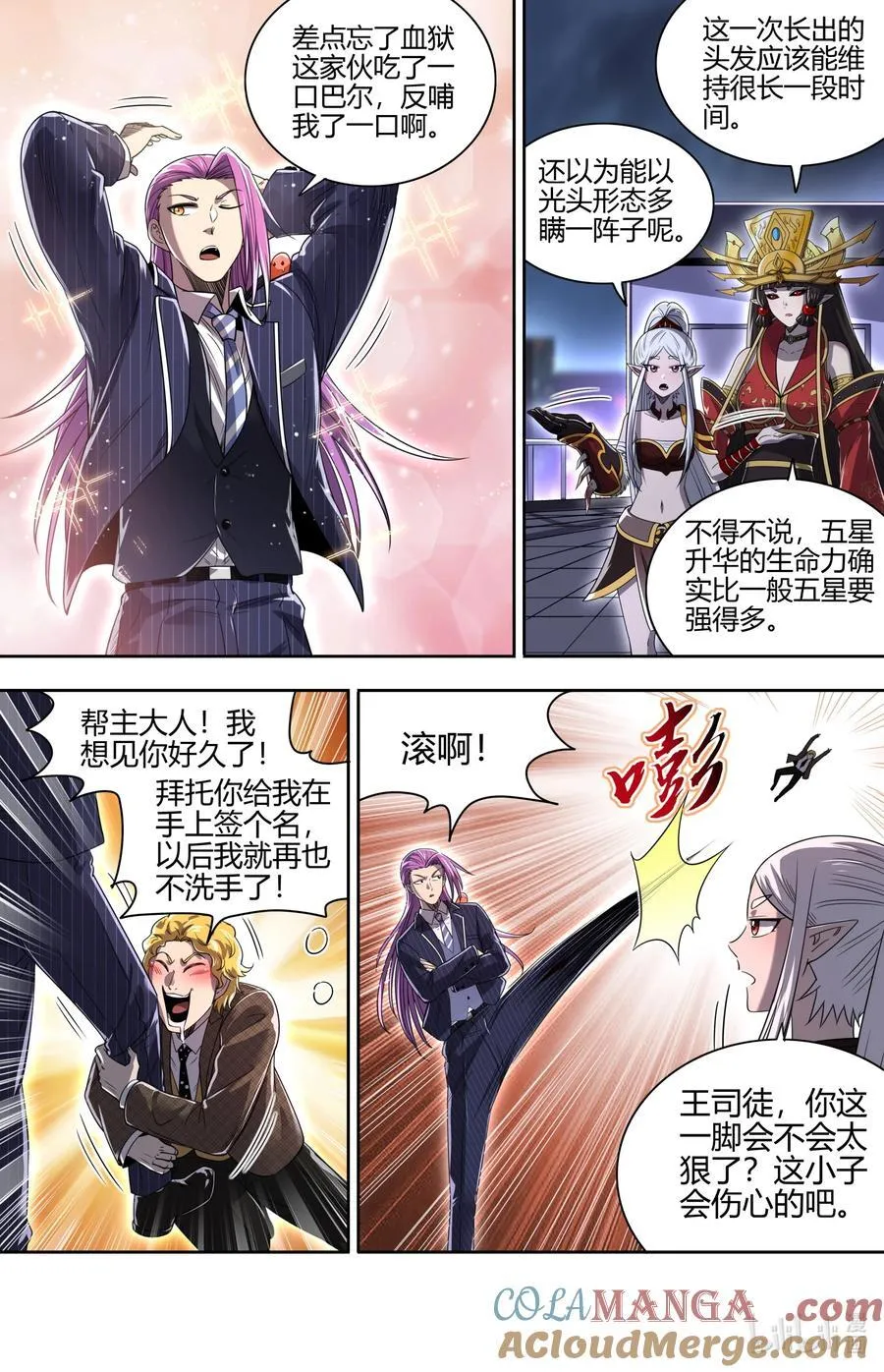 032-18 32新地球篇：再见老熟人1