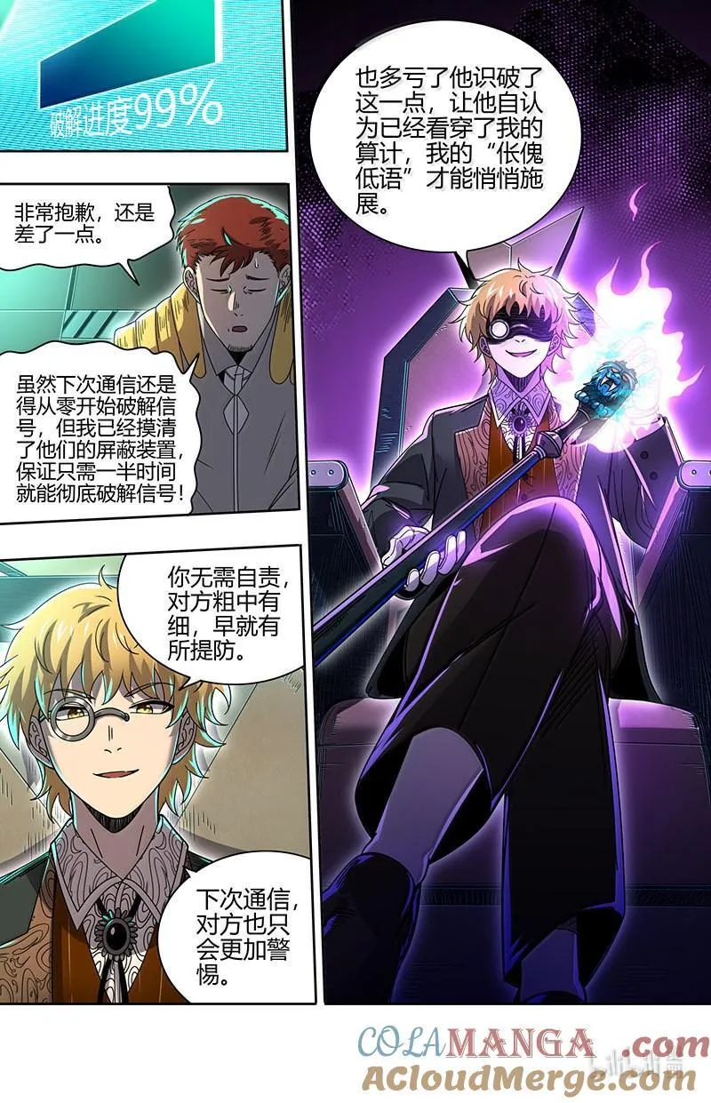032-20 32新地球篇：隔空斗智6