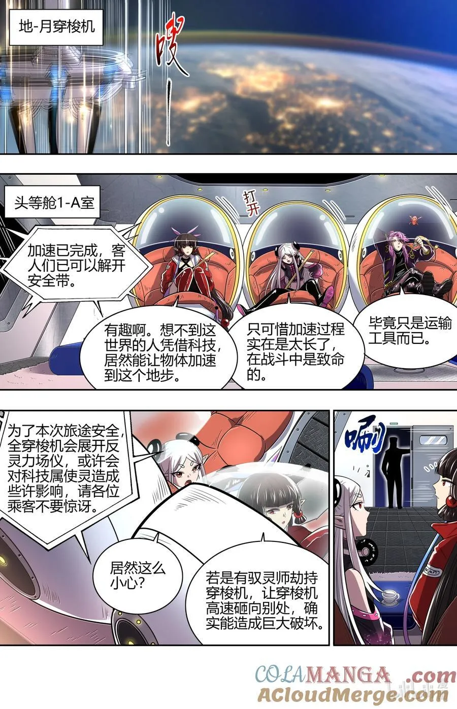 032-18 32新地球篇：再见老熟人7