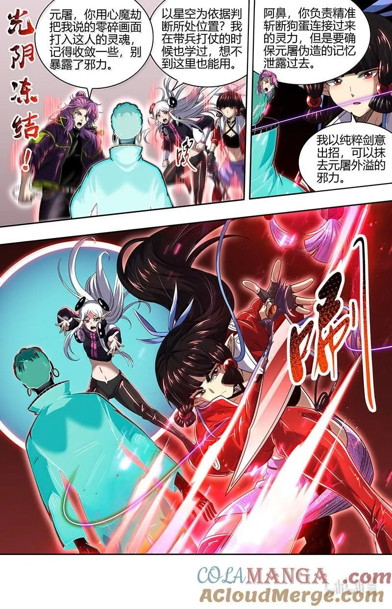 032-20 32新地球篇：隔空斗智8