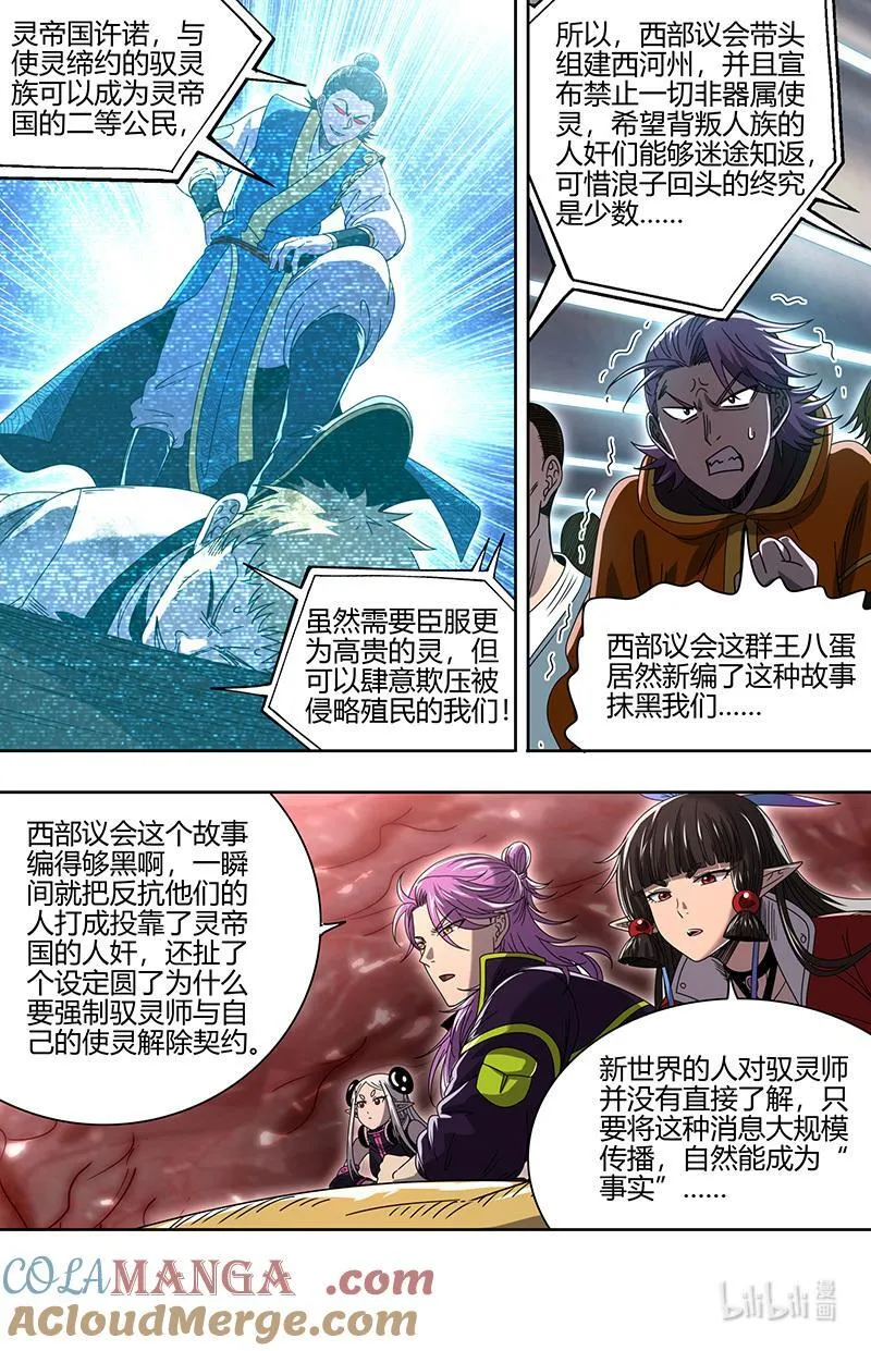 032-19 32新地球篇：编排7