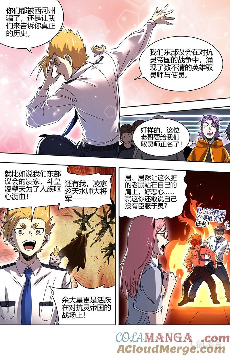 032-19 32新地球篇：编排8