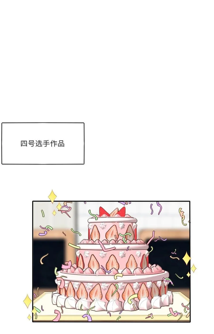 番外 新年厨艺大赛（评论抽奖）9