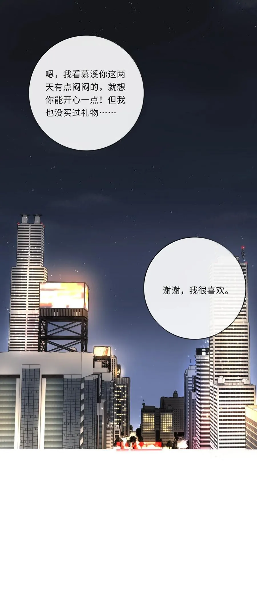 214 我要你（评论抽周边＋五周年活动）19