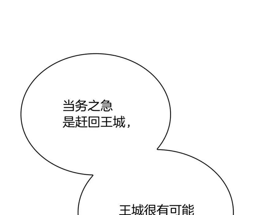 第146话 空间撕裂154