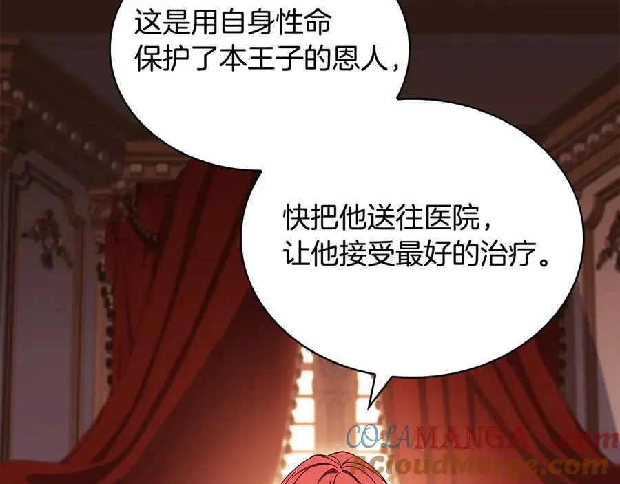 第148话 抱抱我吧44