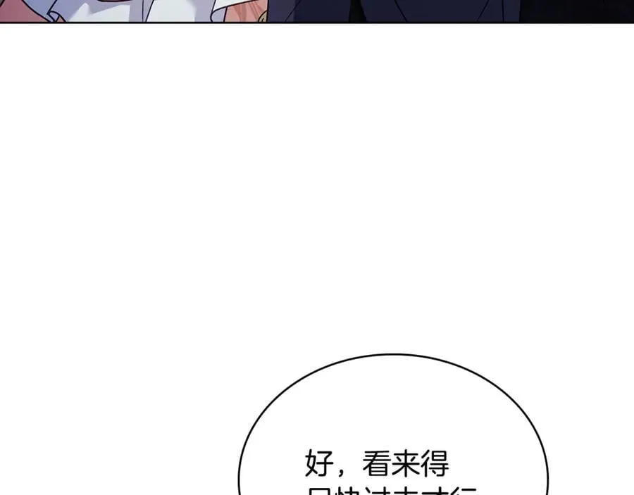 第146话 空间撕裂157