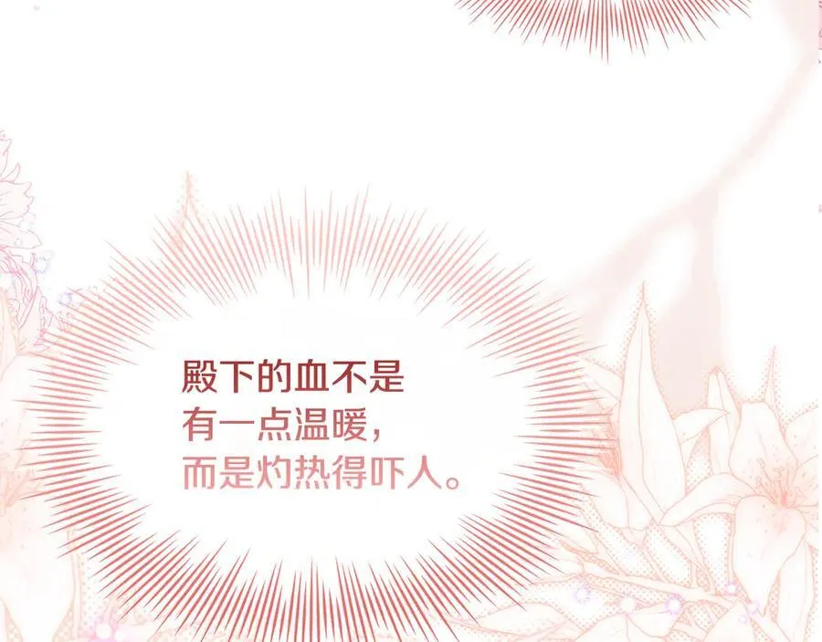第149话 献上血液107