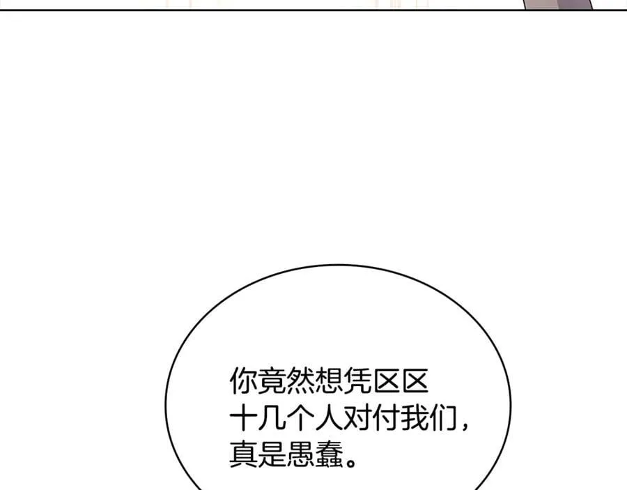 第145话 叛乱开始79