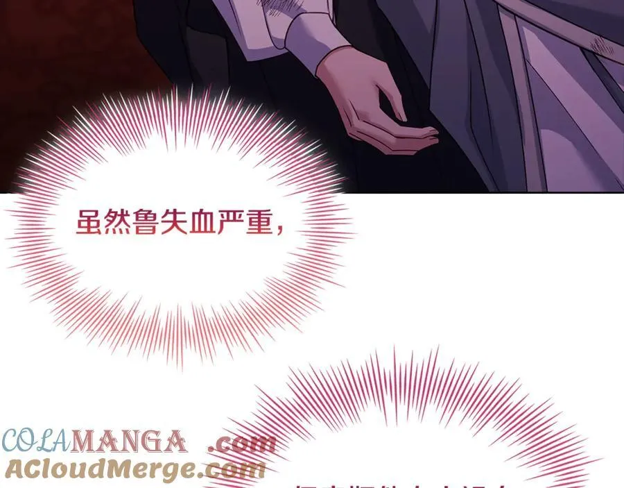 第148话 抱抱我吧24