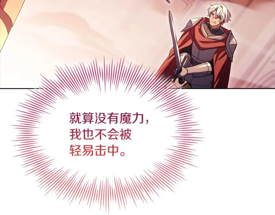 第147话 大败66