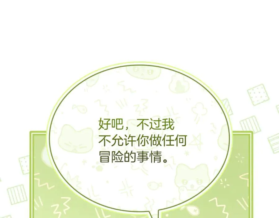 第146话 空间撕裂210