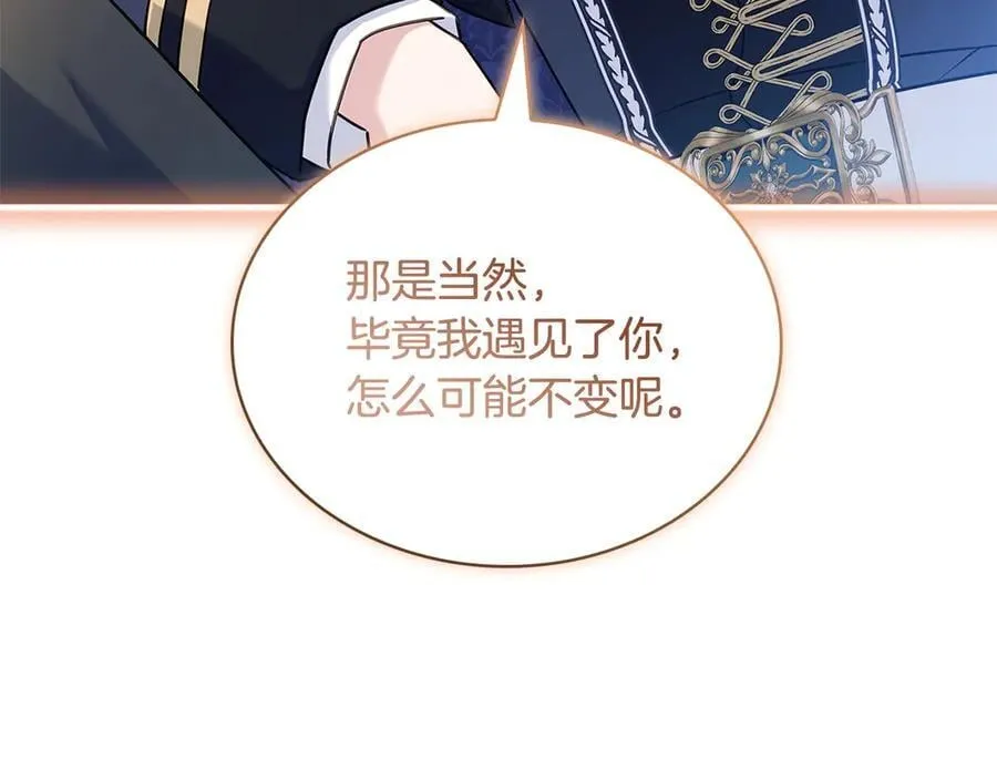 第149话 献上血液111