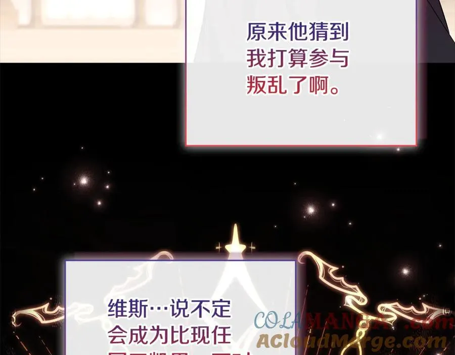 第145话 叛乱开始184