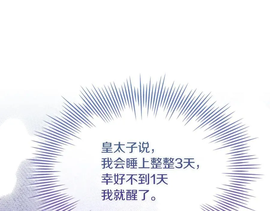第146话 空间撕裂105