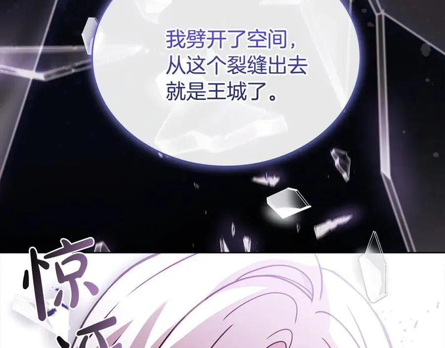 第146话 空间撕裂187
