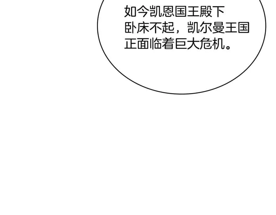 第145话 叛乱开始58