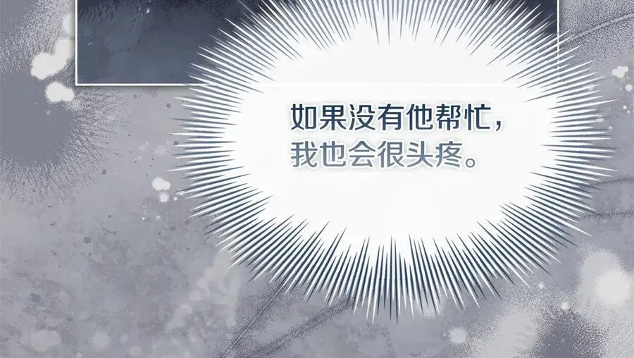 第149话 献上血液79