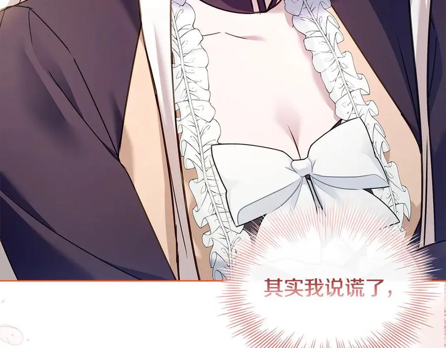 第149话 献上血液106