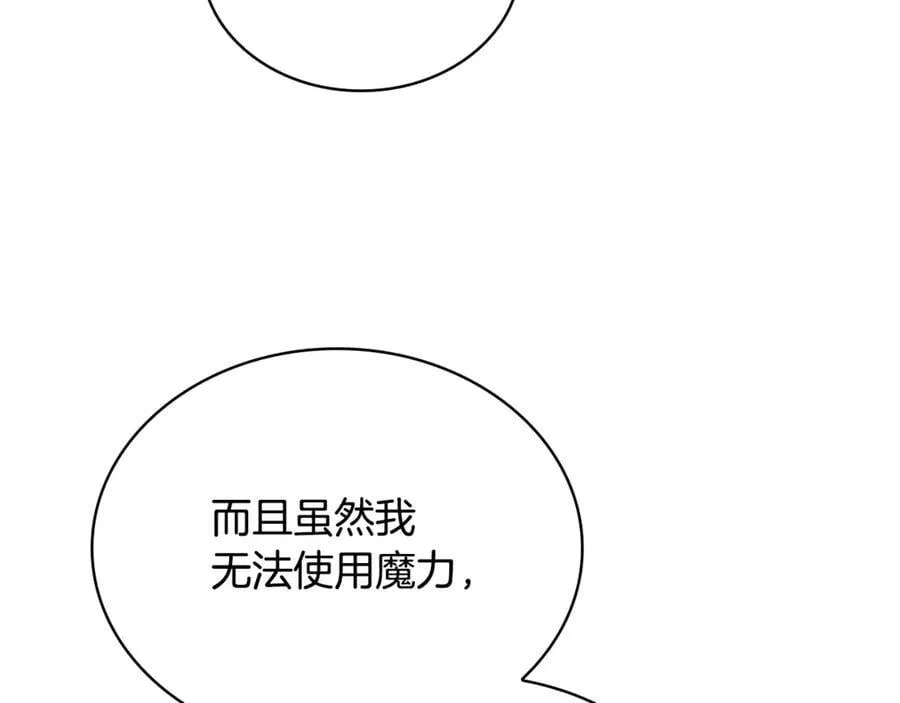 第146话 空间撕裂205