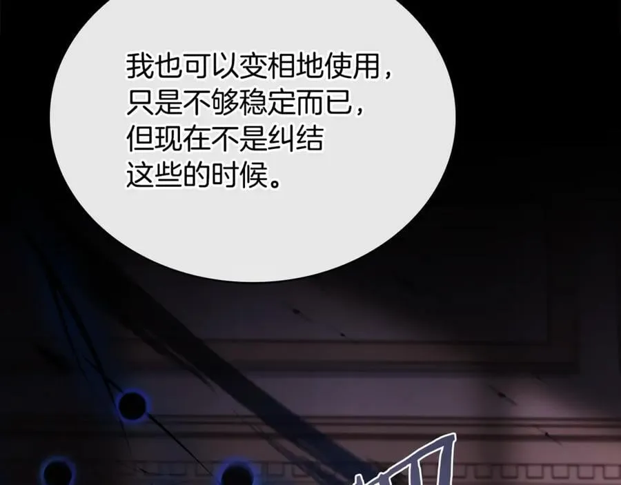 第146话 空间撕裂174