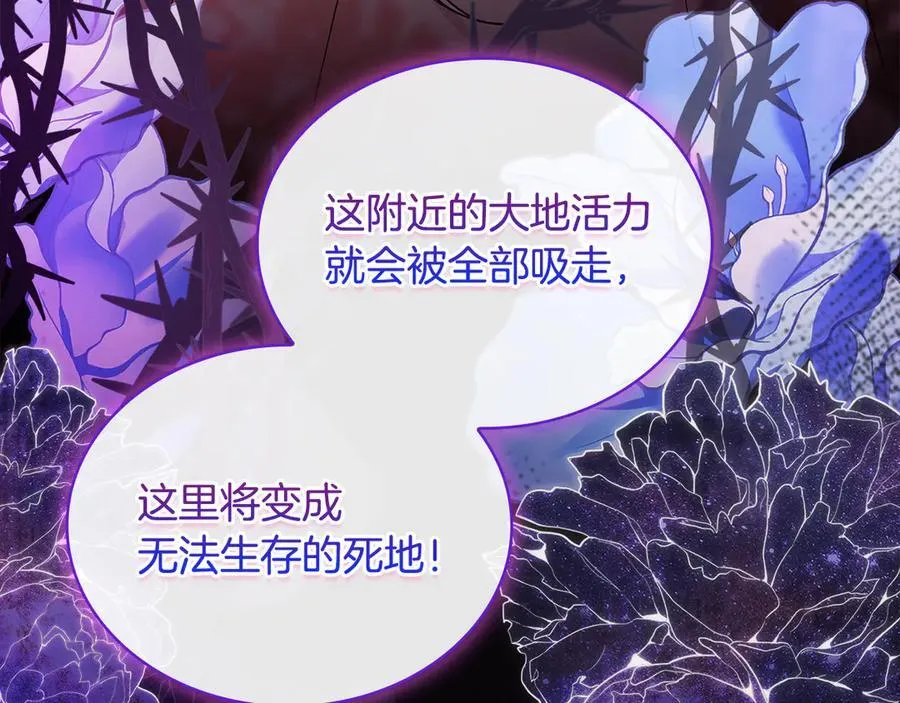 第149话 献上血液174