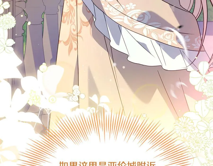 第146话 空间撕裂131